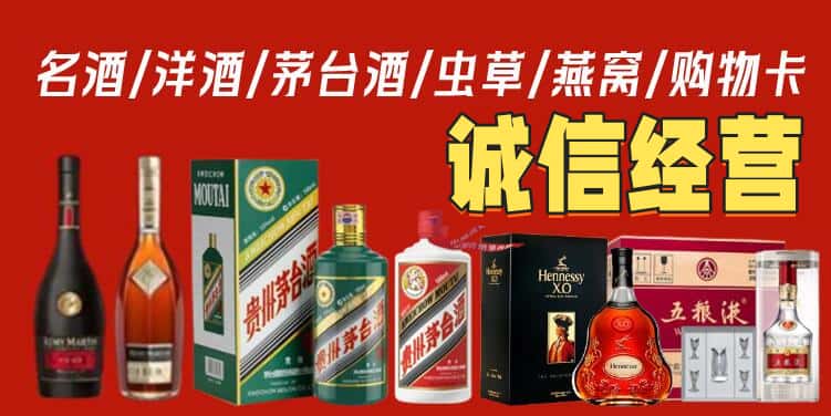 黔西南晴隆县回收名酒