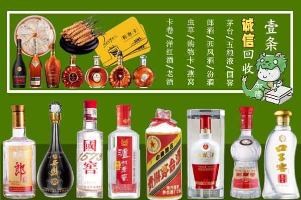 黔西南晴隆县回收烟酒