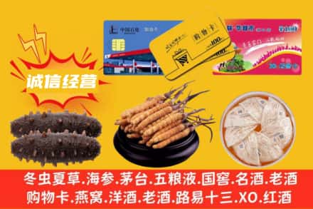 黔西南晴隆县回收礼品