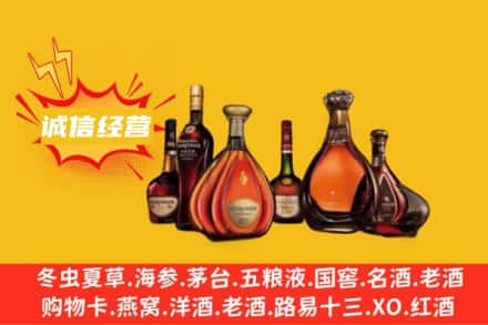 黔西南晴隆县回收洋酒