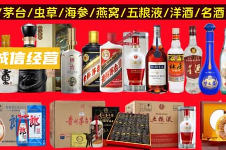 黔西南晴隆县烟酒回收酒.jpg